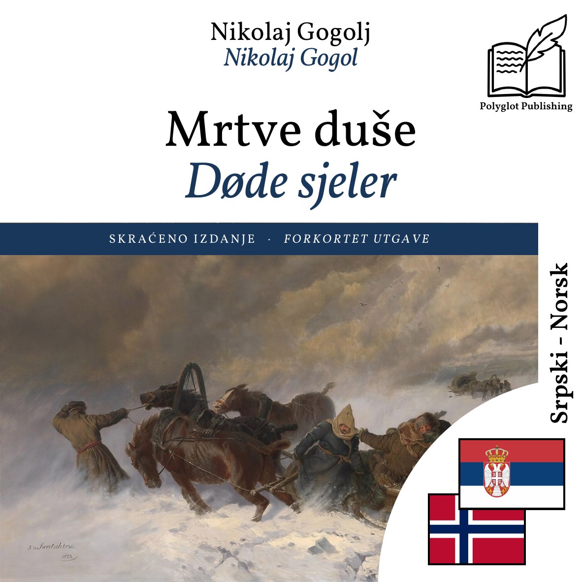 Døde sjeler