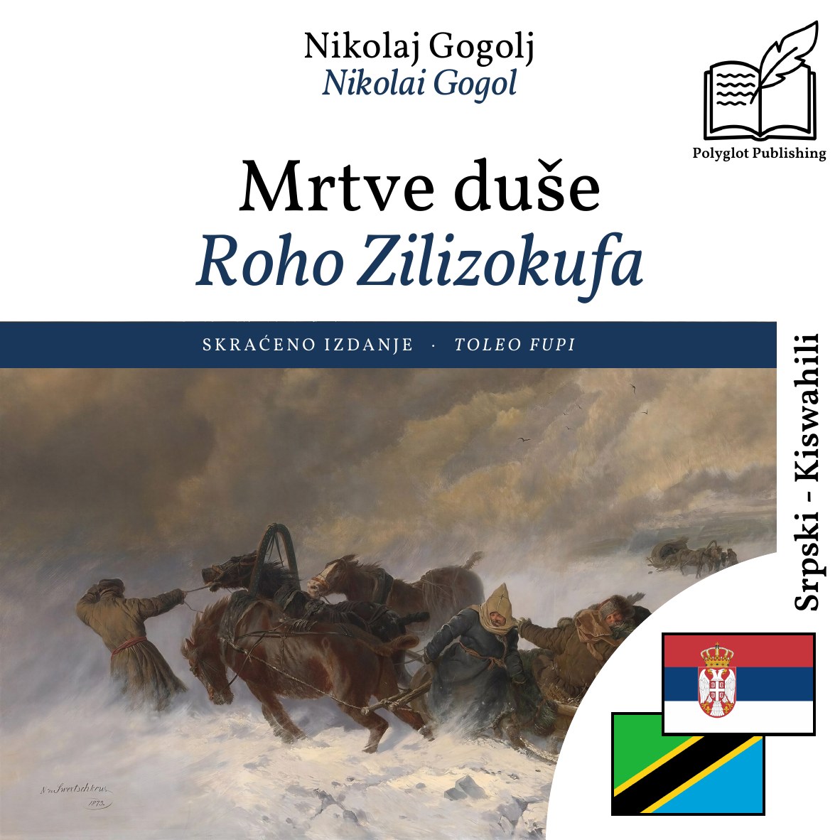 Roho Zilizokufa