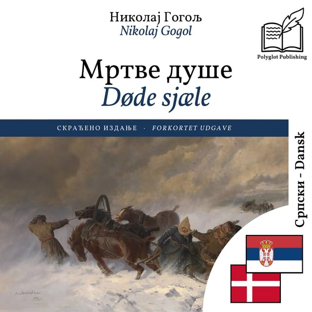 Døde sjæle