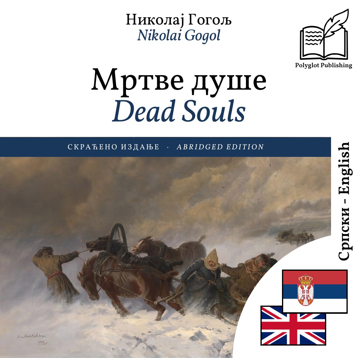 Dead Souls