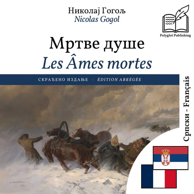 Les Âmes mortes