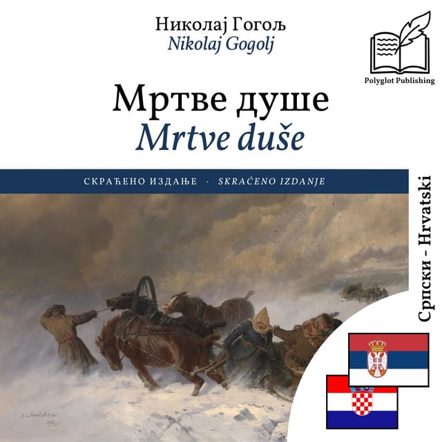 Mrtve duše