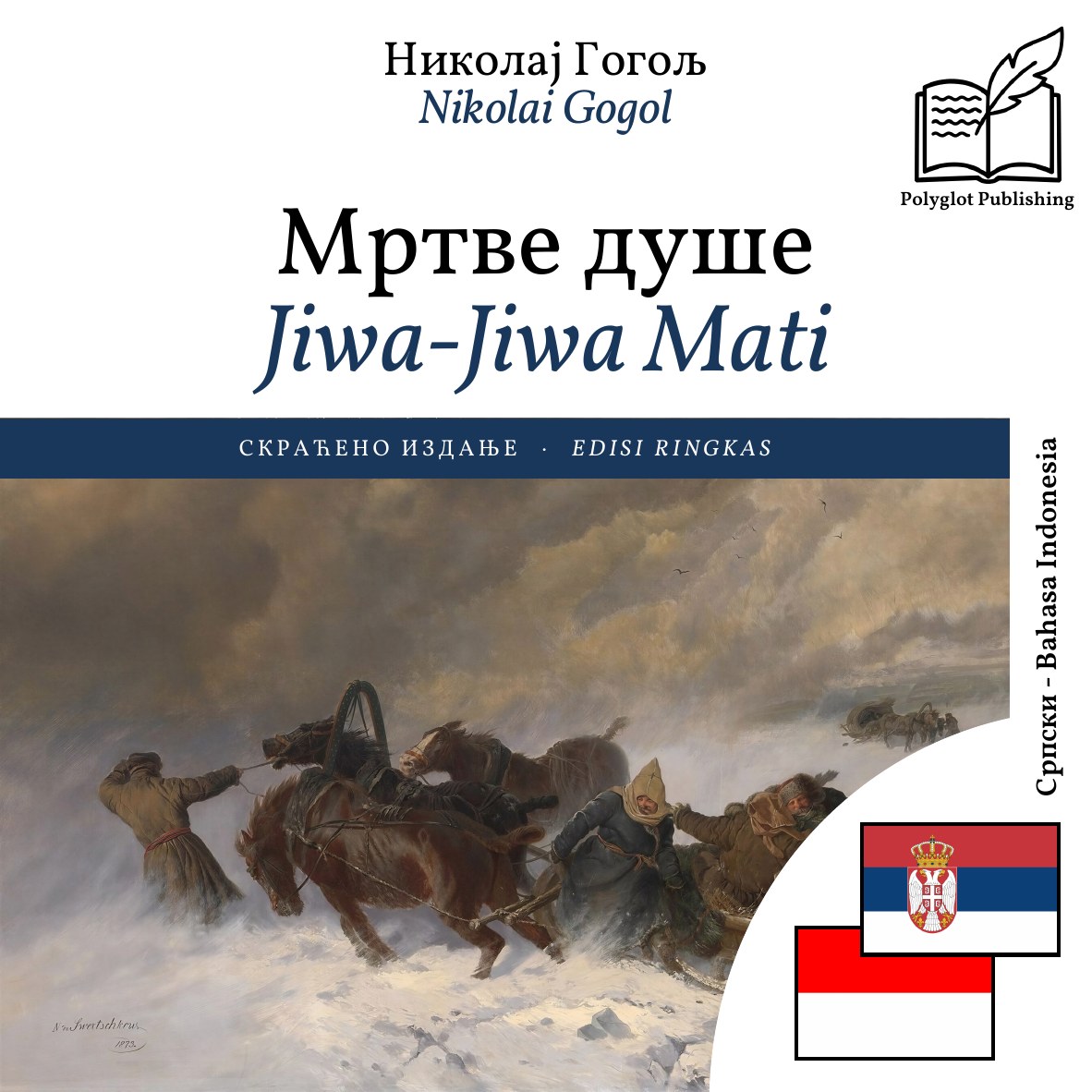 Jiwa-Jiwa Mati