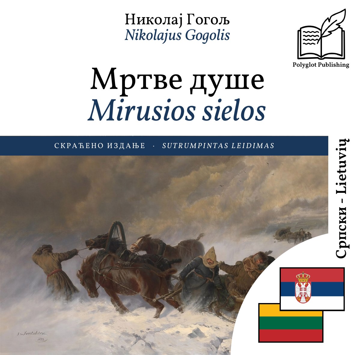 Mirusios sielos