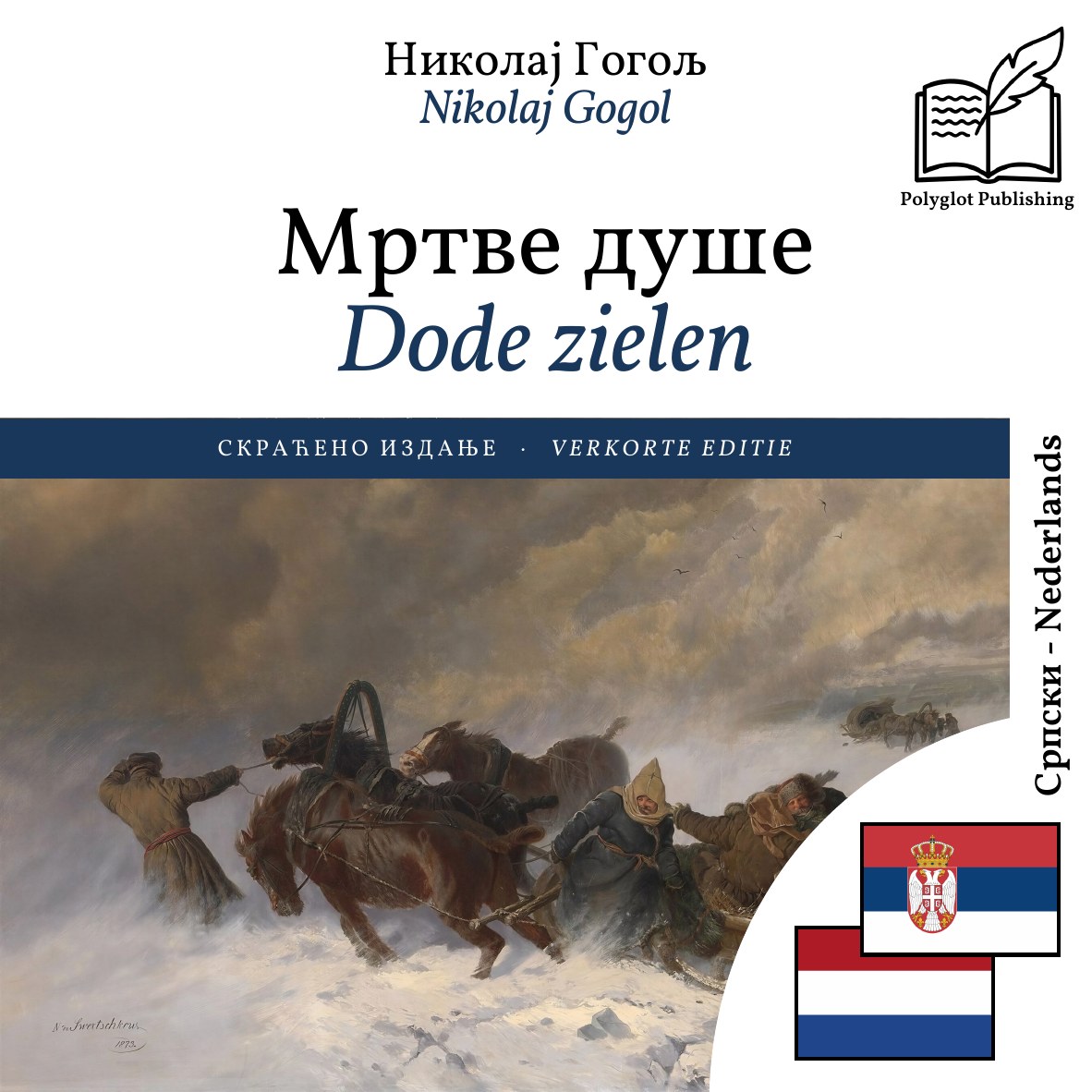 Dode zielen