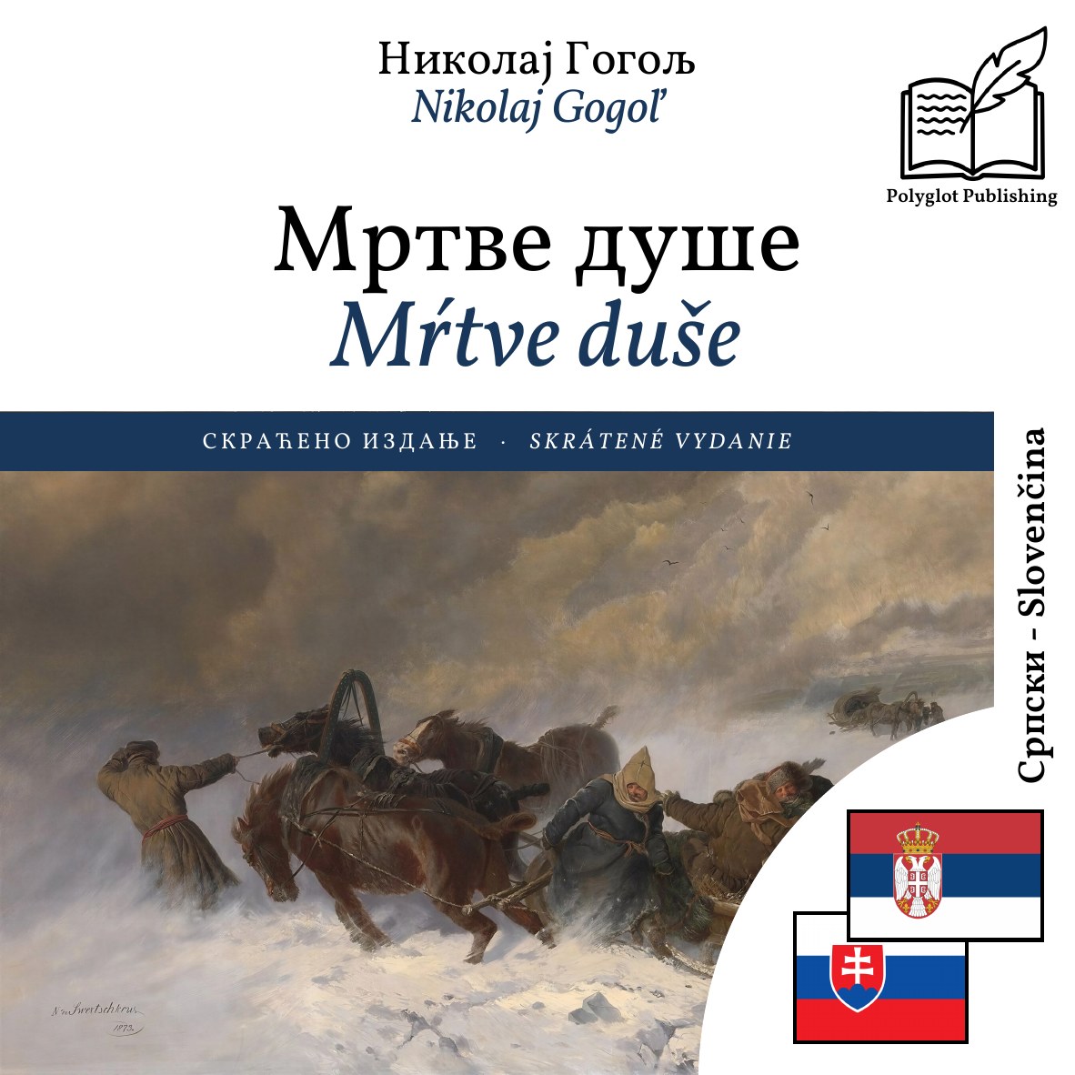 Mŕtve duše