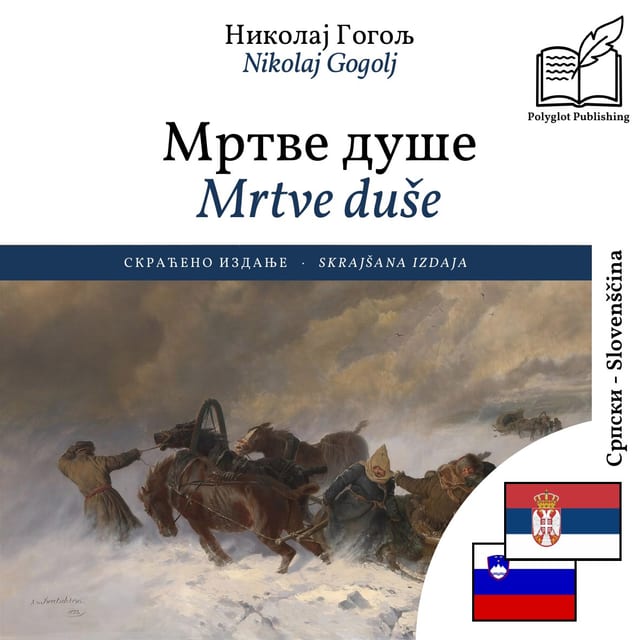 Mrtve duše