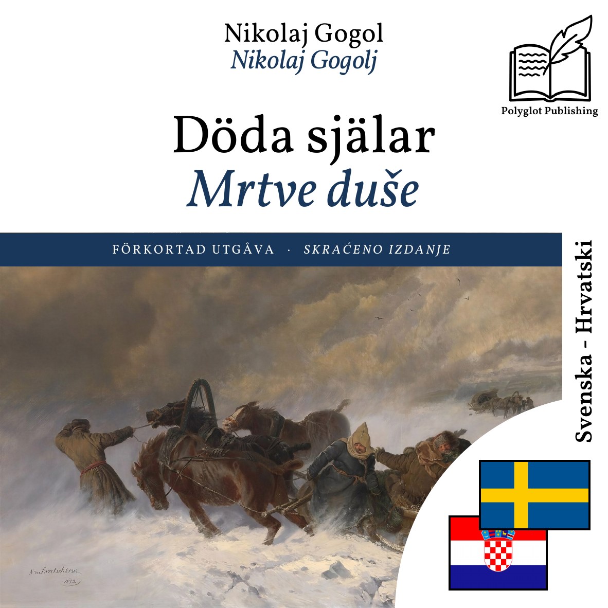 Mrtve duše