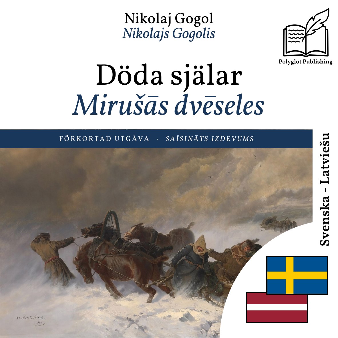 Mirušās dvēseles