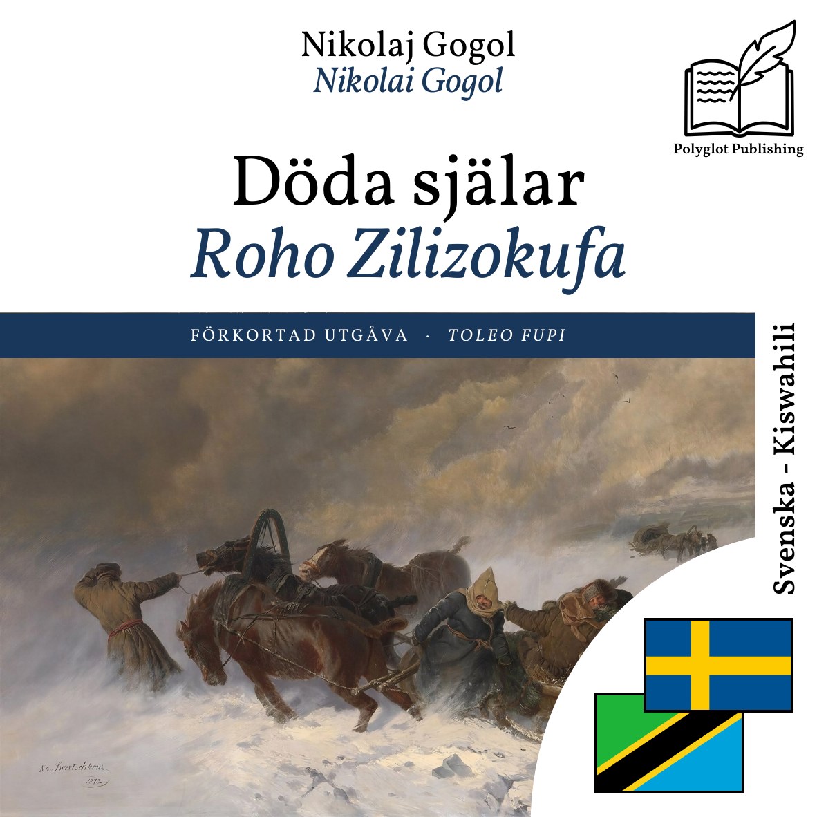 Roho Zilizokufa