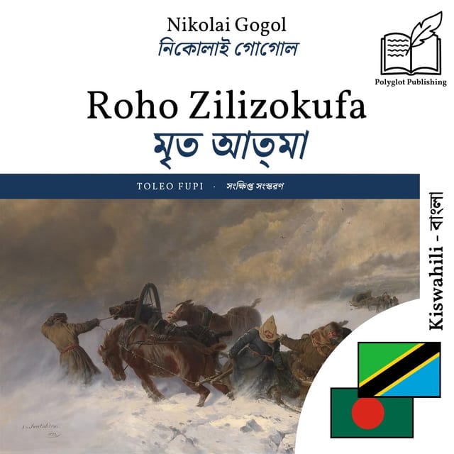 মৃত আত্মা