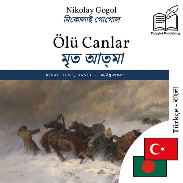 মৃত আত্মা