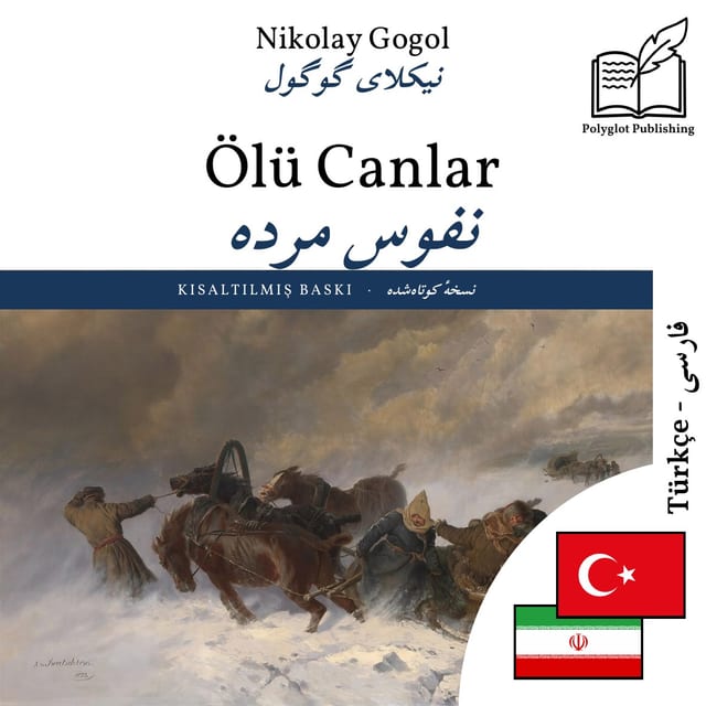 نفوس مرده