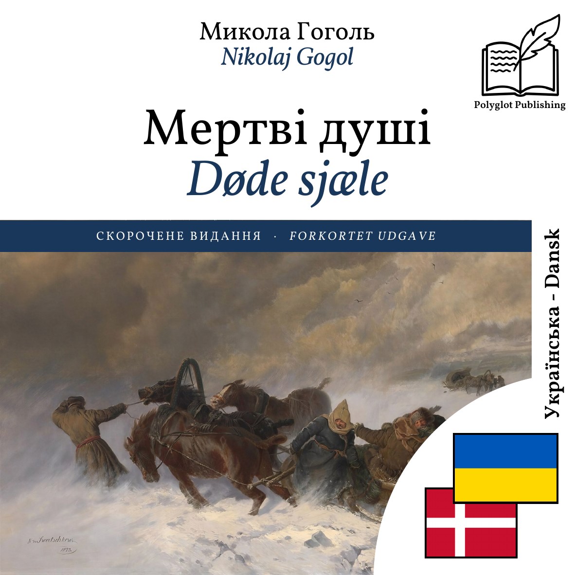 Døde sjæle