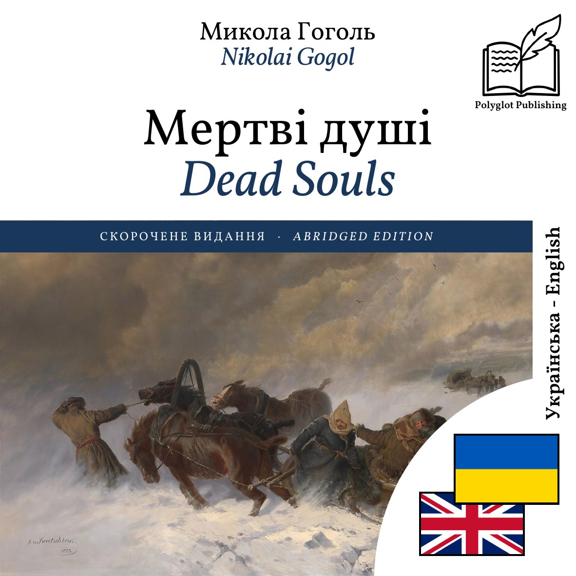 Dead Souls