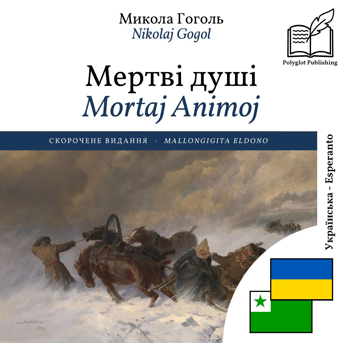 Mortaj Animoj