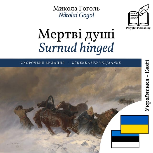 Surnud hinged