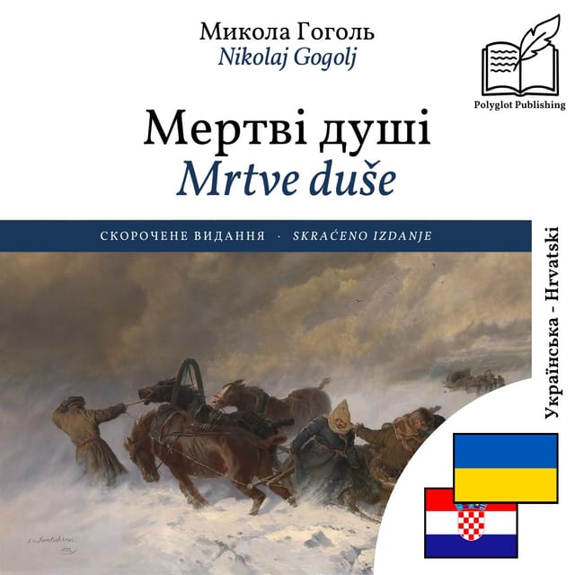 Mrtve duše