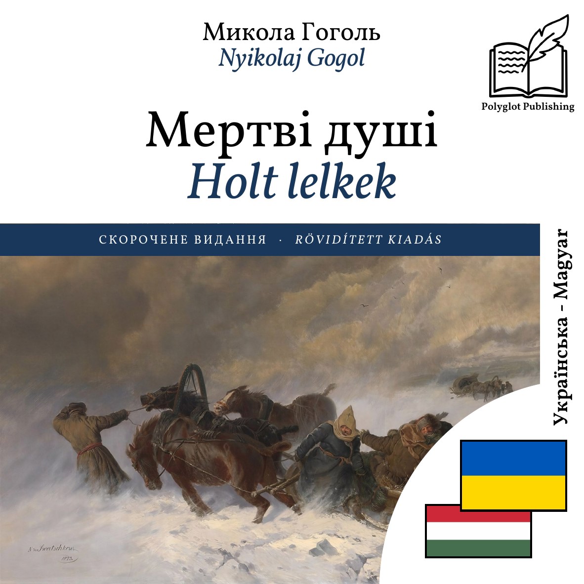 Holt lelkek
