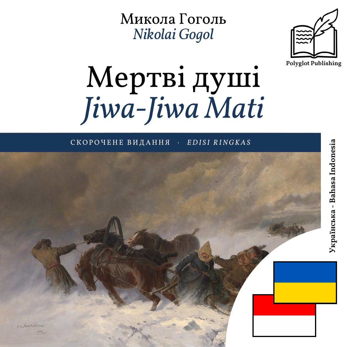 Jiwa-Jiwa Mati