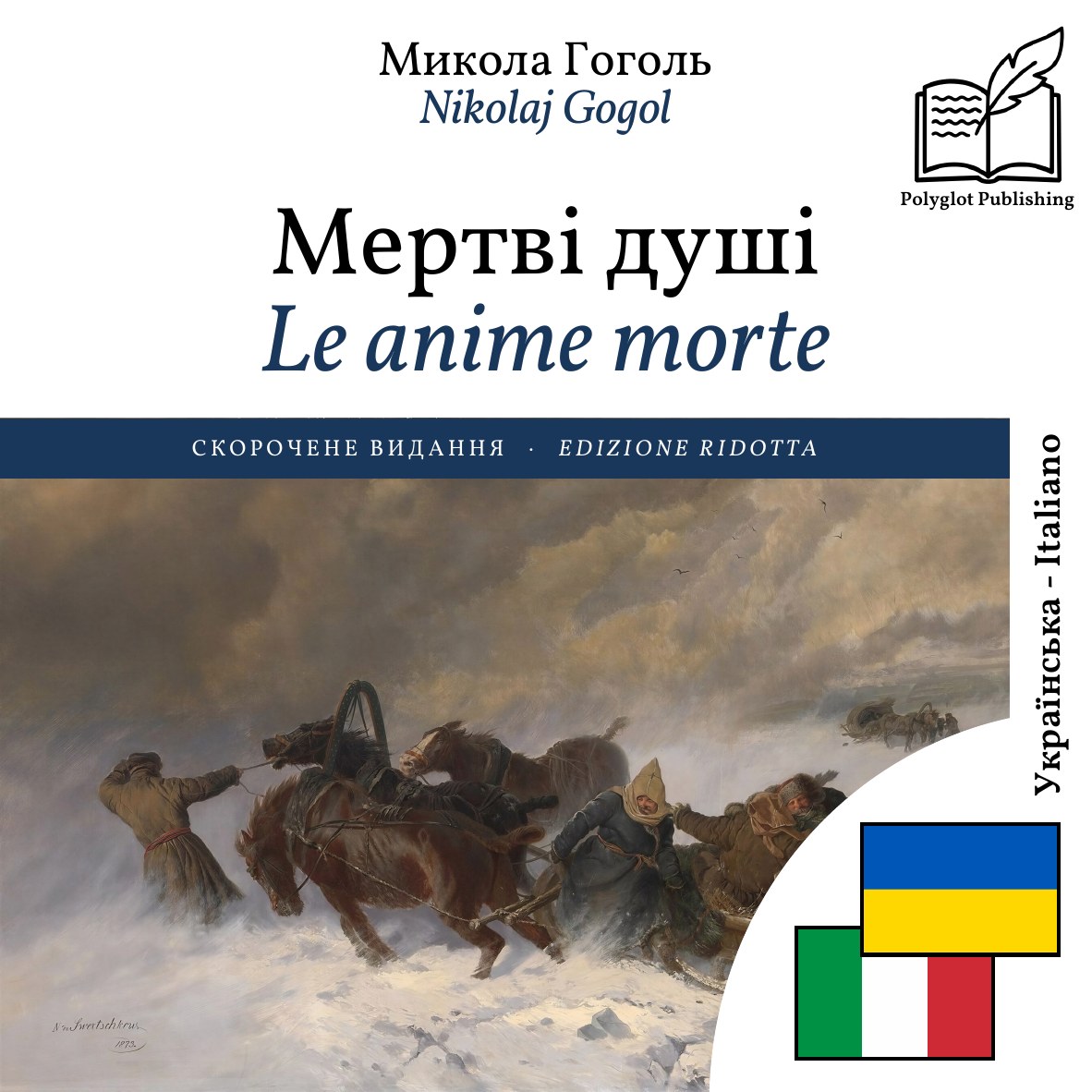 Le anime morte
