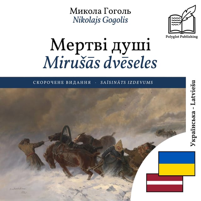 Mirušās dvēseles