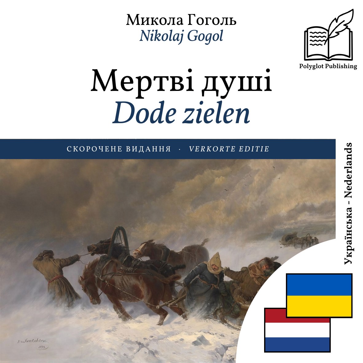 Dode zielen