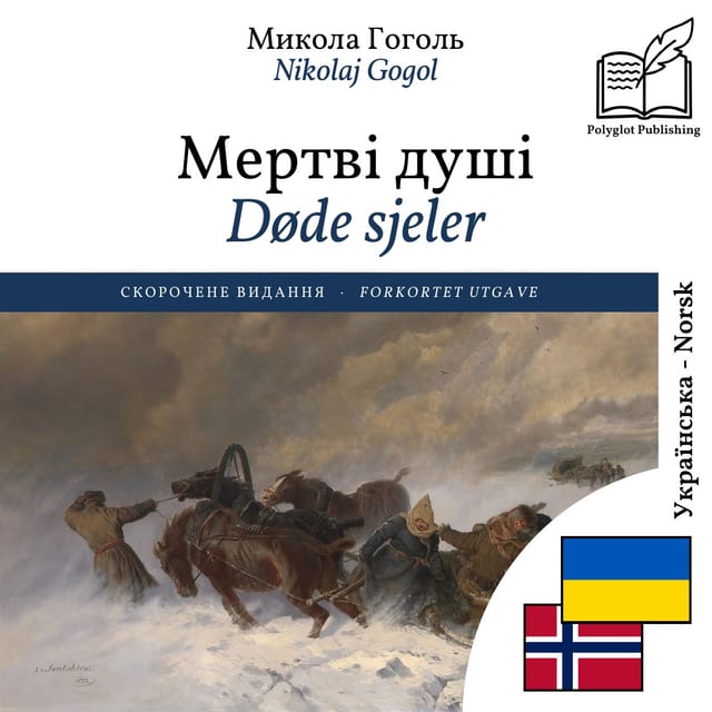 Døde sjeler