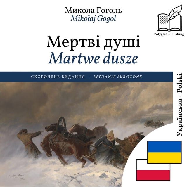 Martwe dusze