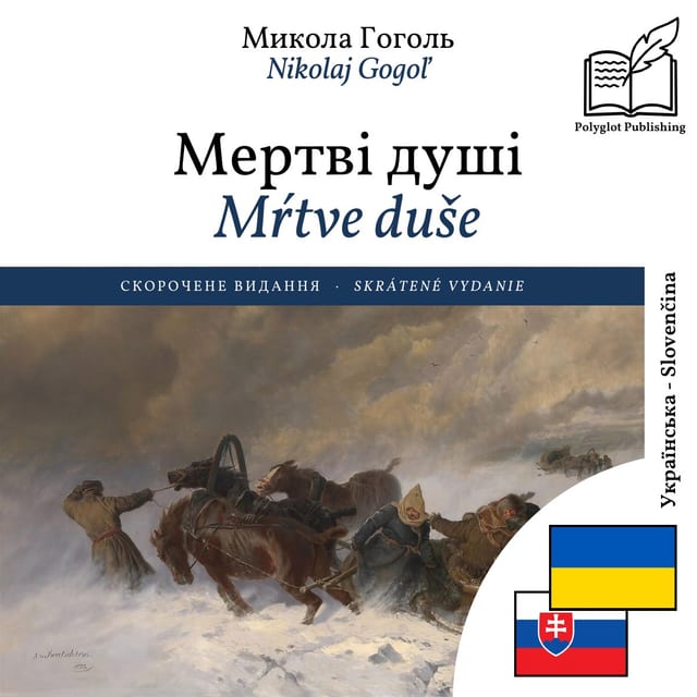 Mŕtve duše