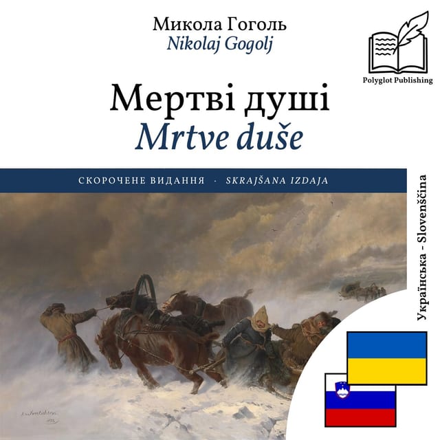 Mrtve duše