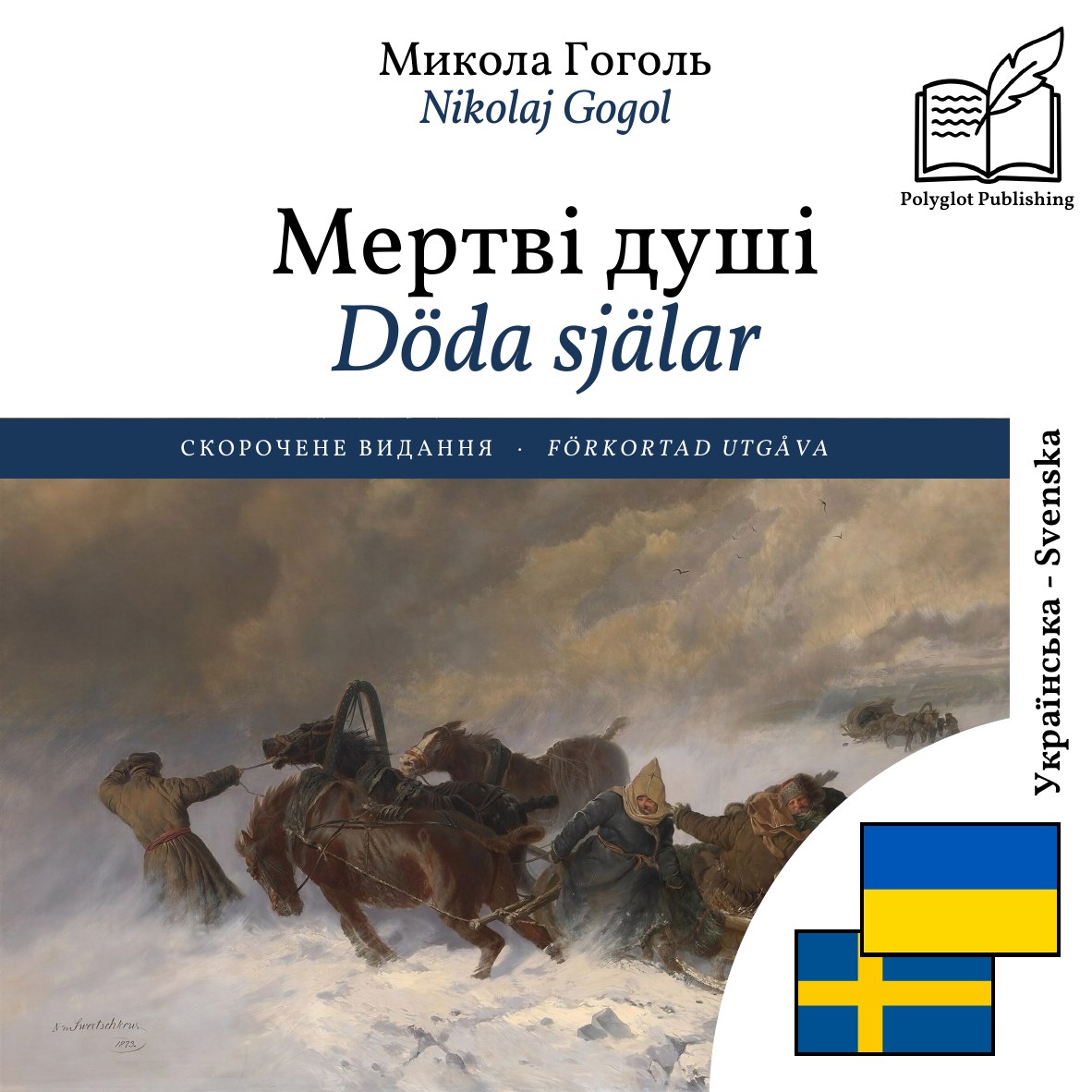 Döda själar