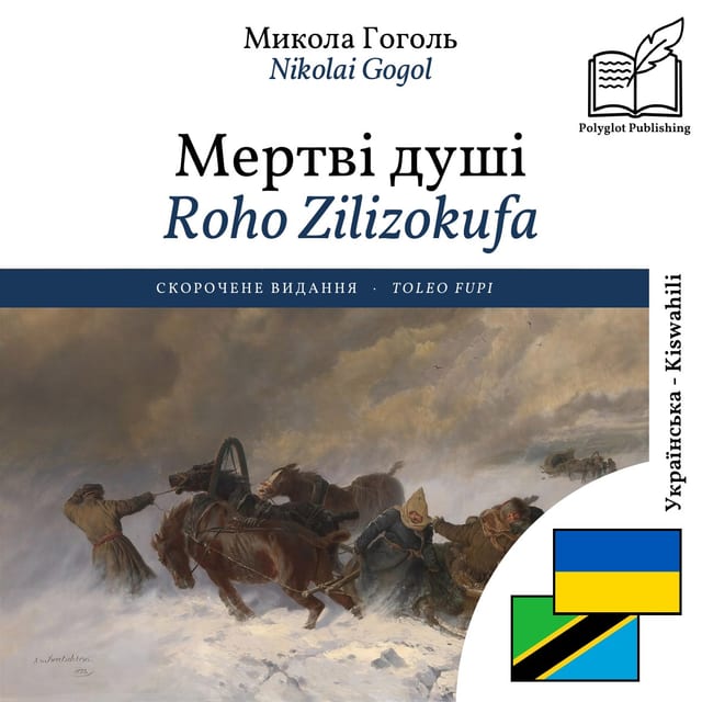 Roho Zilizokufa