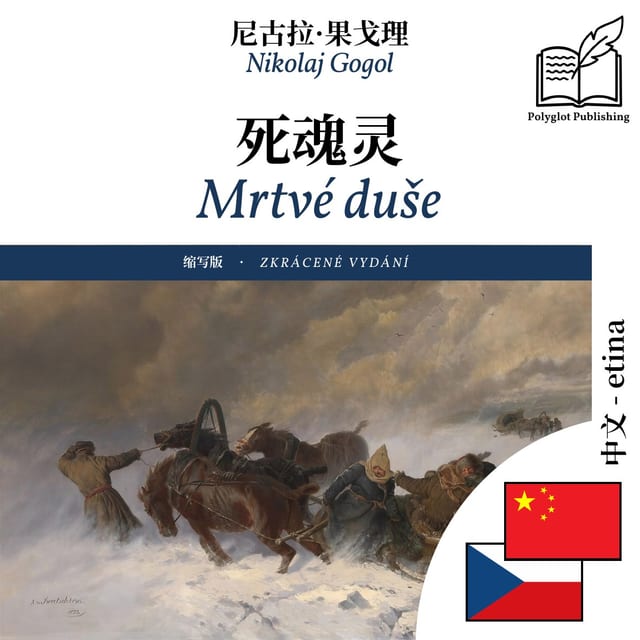 Mrtvé duše