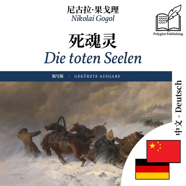 Die toten Seelen