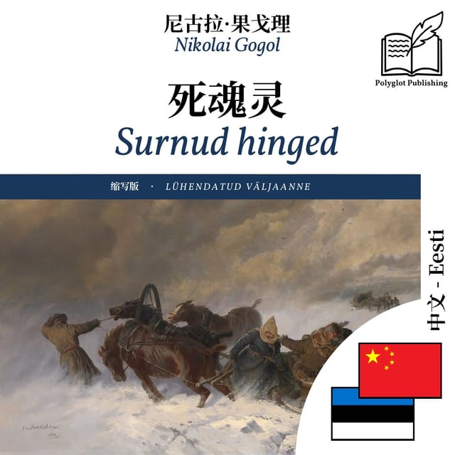 Surnud hinged