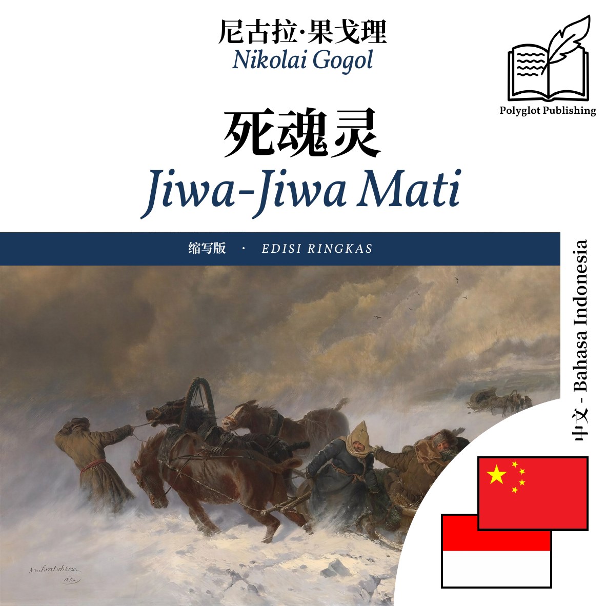 Jiwa-Jiwa Mati