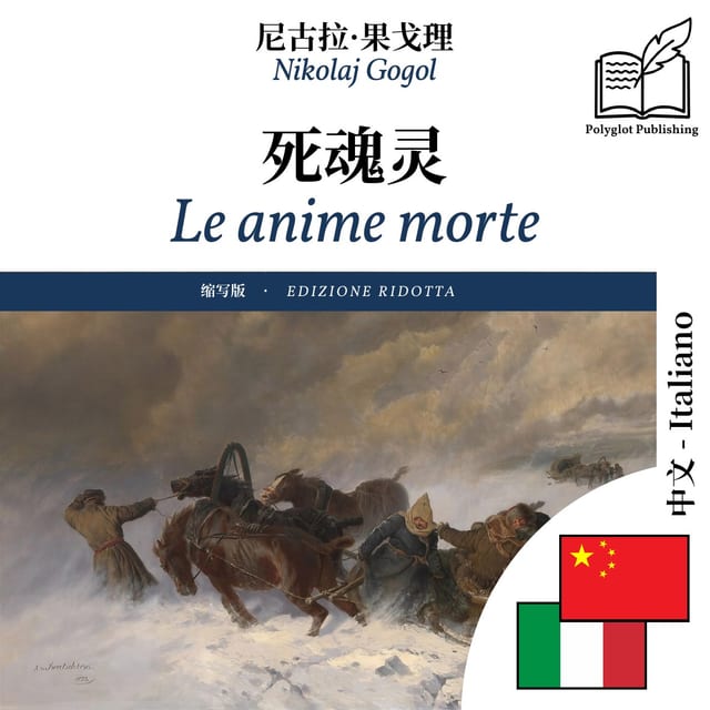 Le anime morte