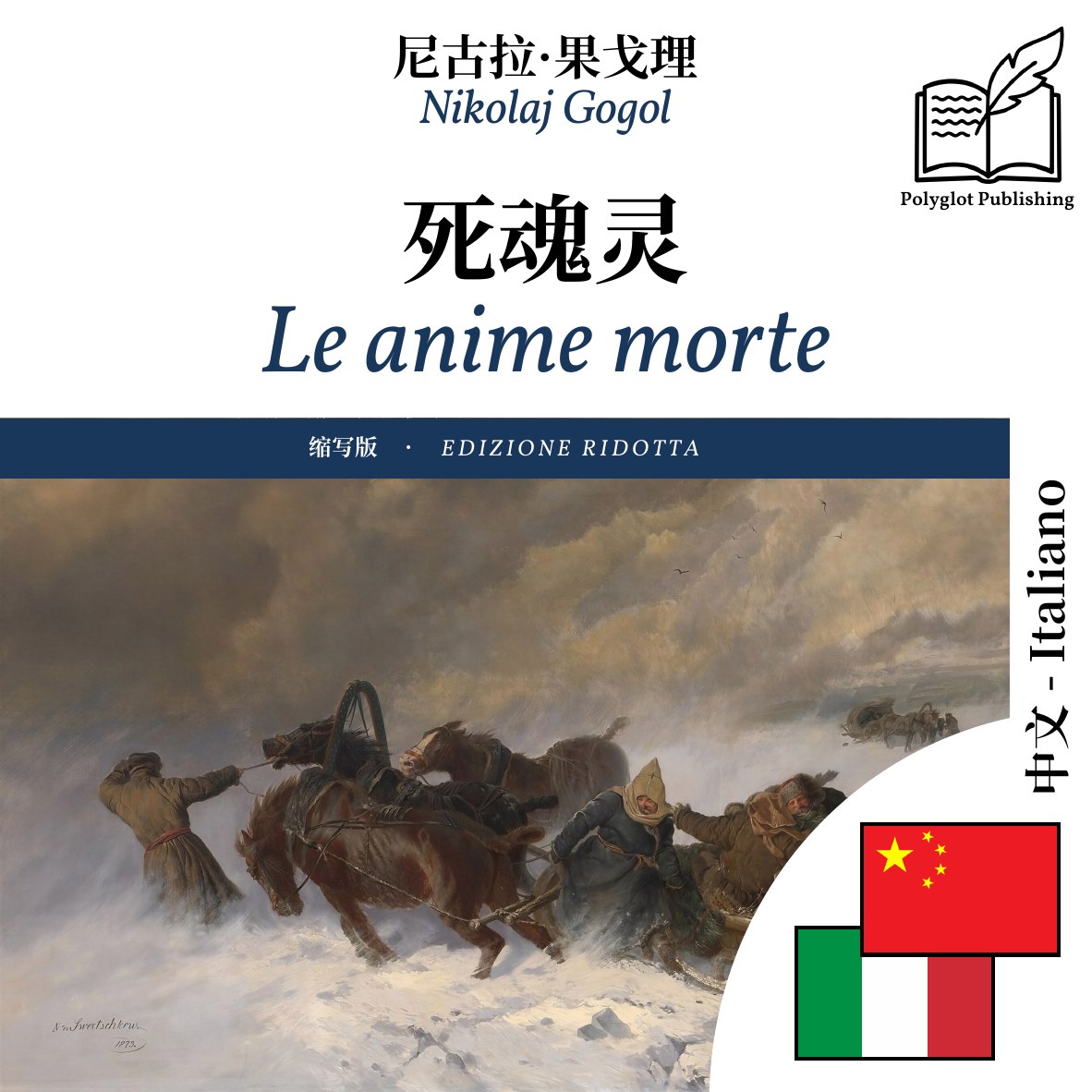 Le anime morte