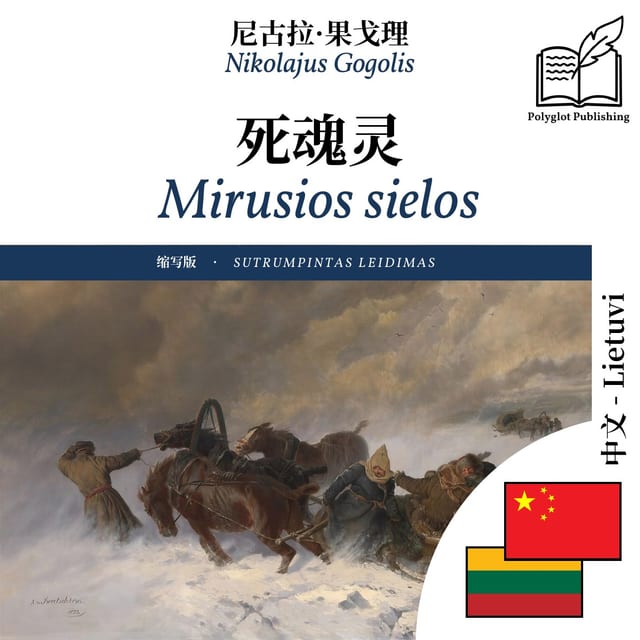 Mirusios sielos