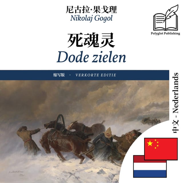 Dode zielen