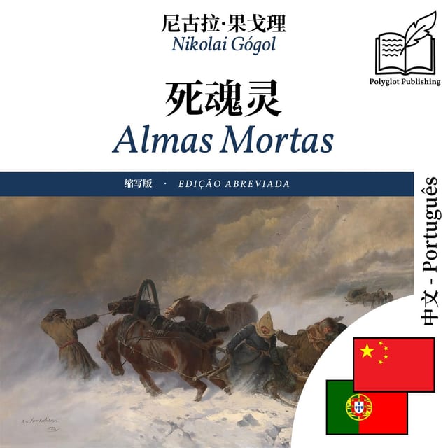 Almas Mortas