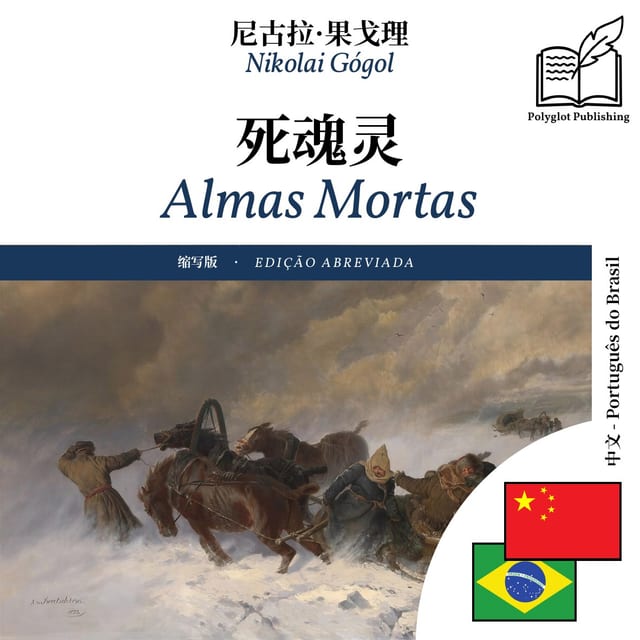 Almas Mortas