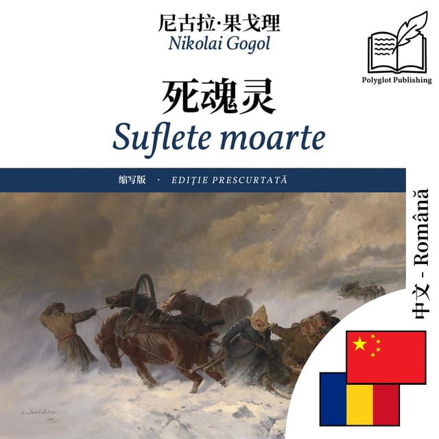 Suflete moarte