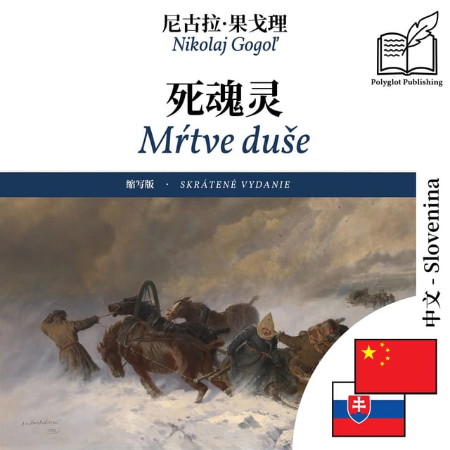 Mŕtve duše