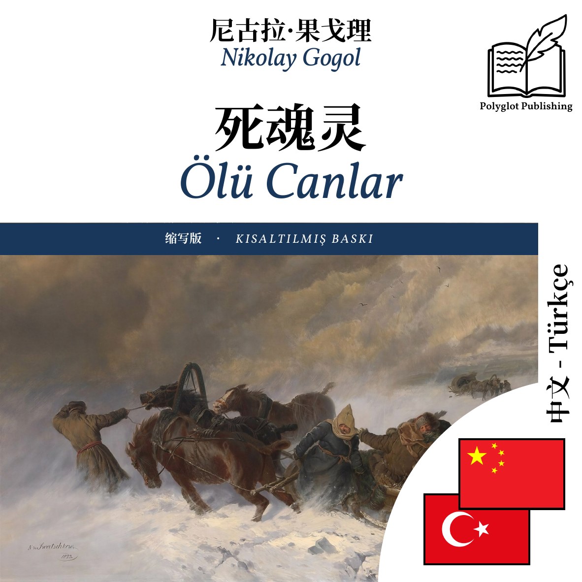 Ölü Canlar