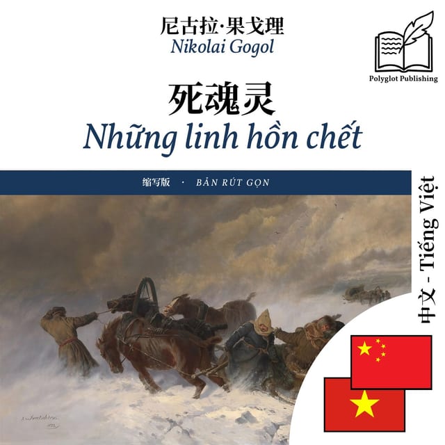 Những linh hồn chết