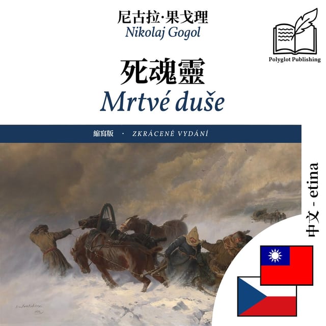 Mrtvé duše