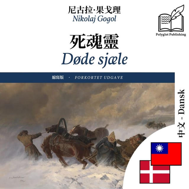 Døde sjæle