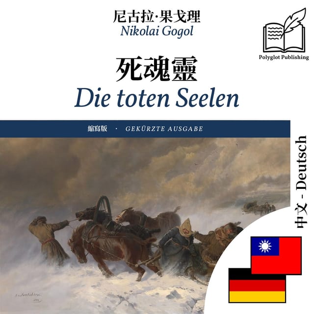 Die toten Seelen